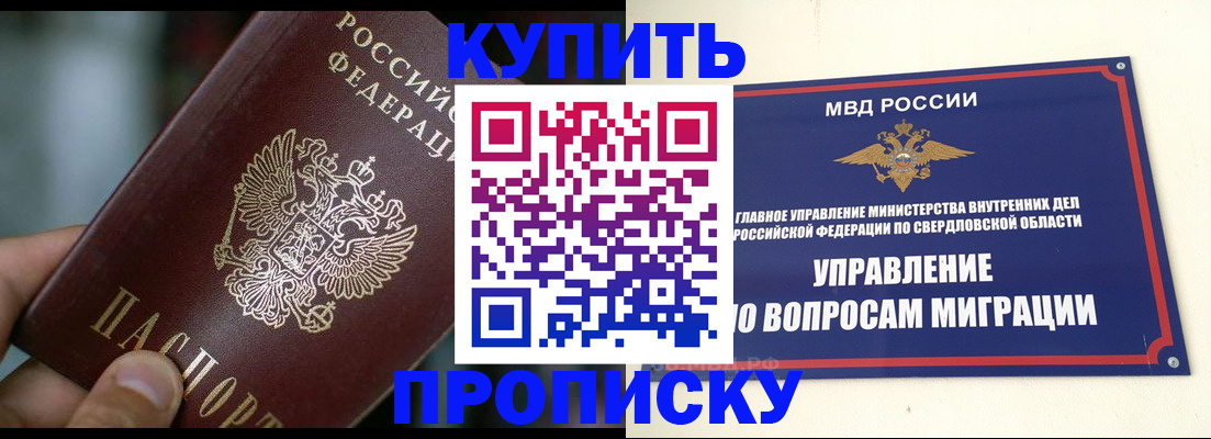 временная регистрация в квартире в Новом Уренгое