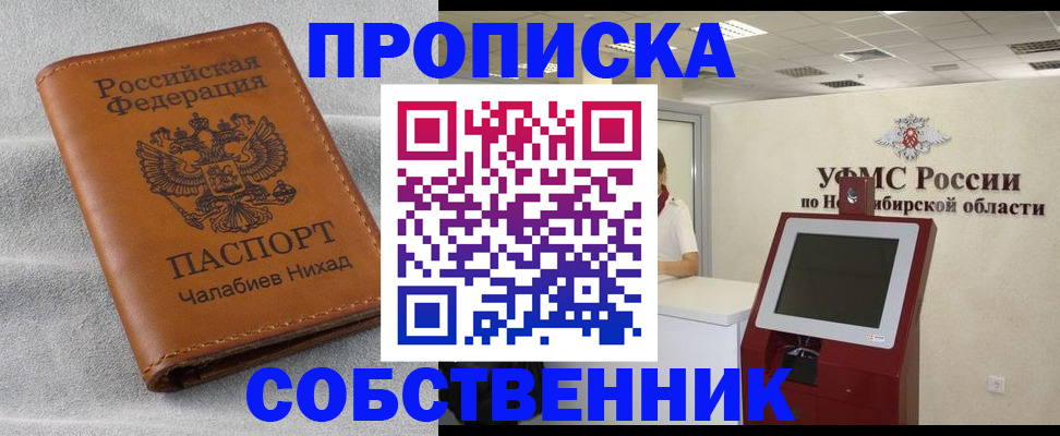 регистрация в Новом Уренгое