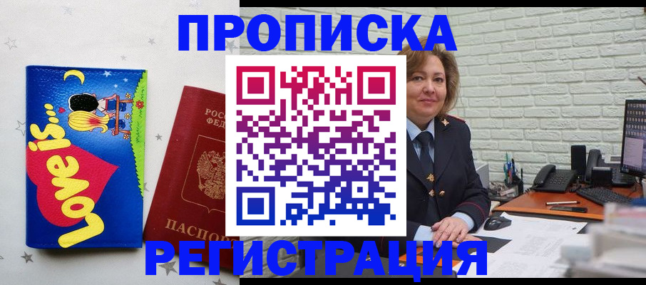 миграционный учет в Новом Уренгое