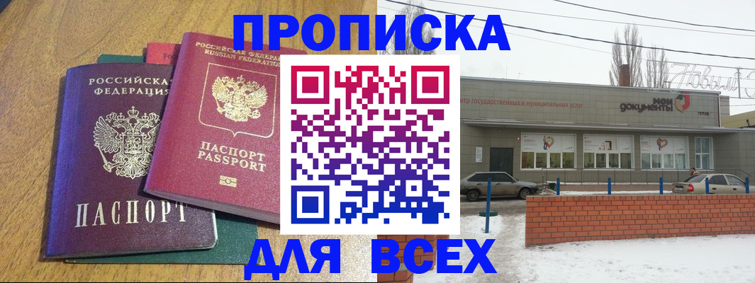 временная регистрация адрес в Новом Уренгое