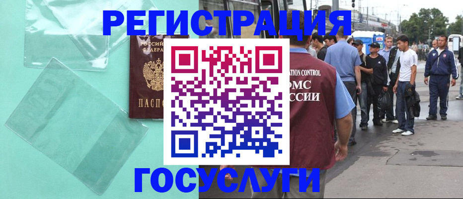 прописка в квартире в Новом Уренгое